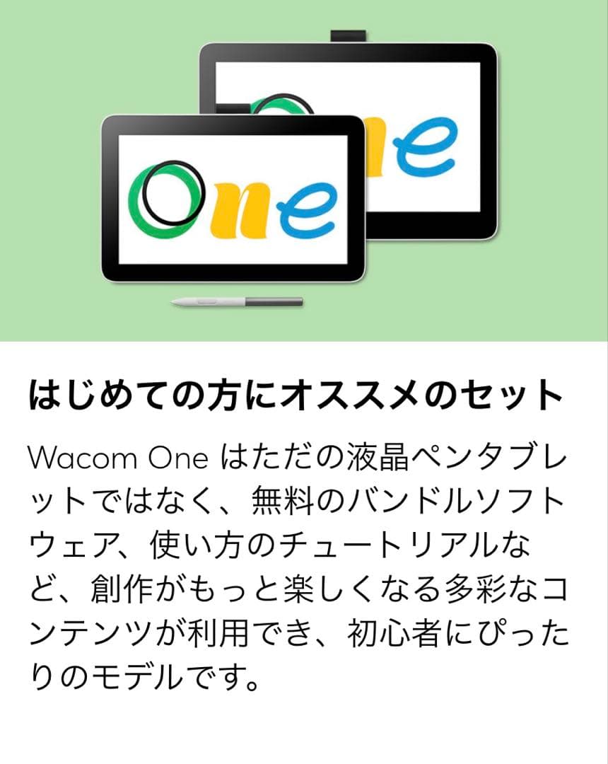 Wacom One 液晶ペンタブレット 13 touch DTH134W4D