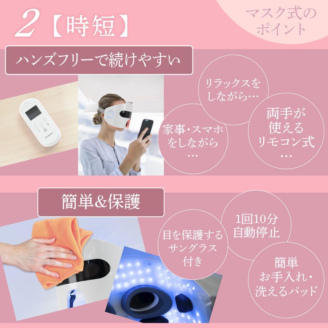 LED・EMS美顔器 マスク式 6ヶ月保証
