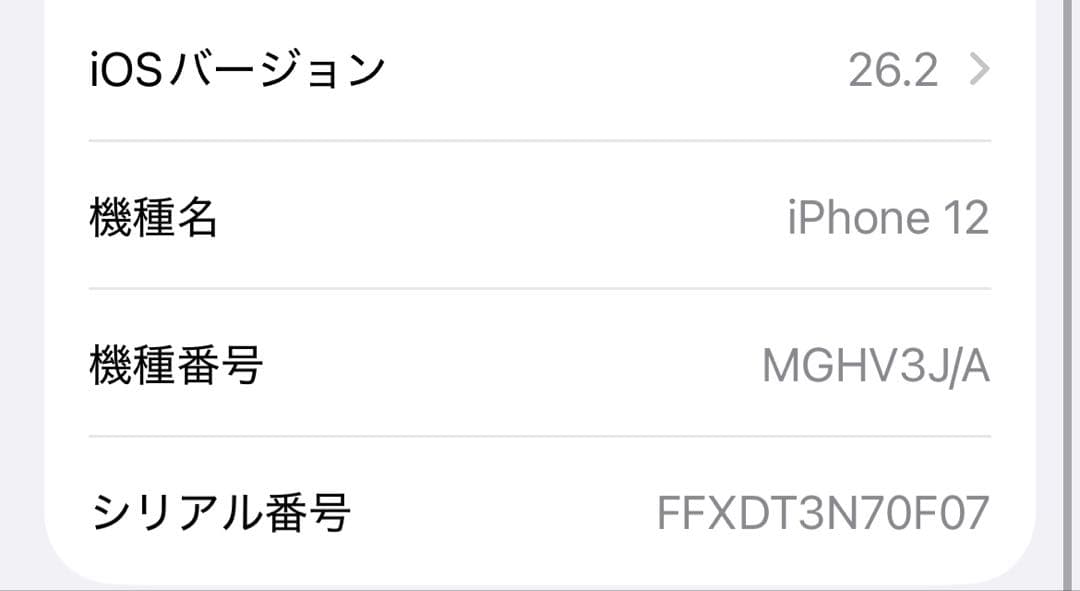 iPhone 12 本体　128GB SIMフリー　ホワイト