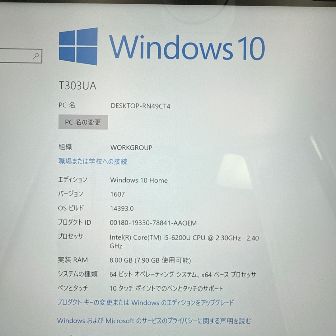 【概ね美品】ASUS TransBook 3 2-in-1タブレットPC