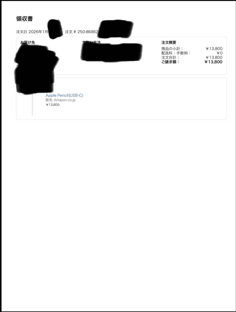 【新品.未使用.未開封】Apple Pencil (USB-C)