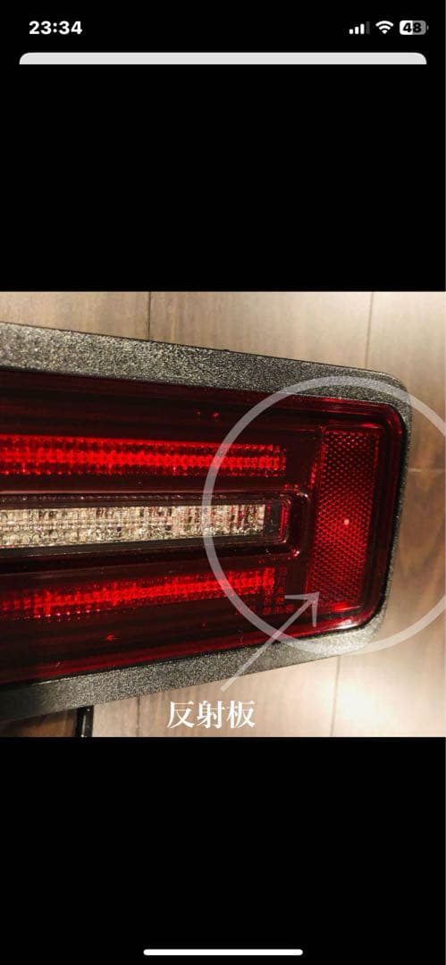 ジムニーJB64・74W ライトセーバー・プレステージ LEDテールライト中古品