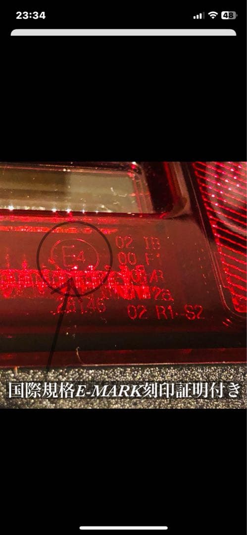 ジムニーJB64・74W ライトセーバー・プレステージ LEDテールライト中古品