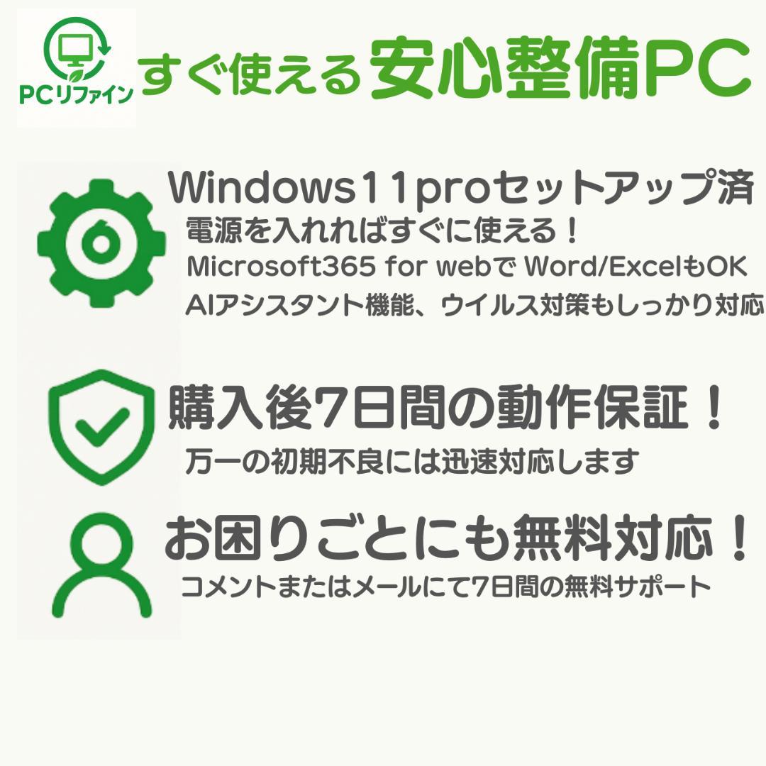 美品！液晶新品✨️dynabook G83/KW 16/512GB 第12世代⑪