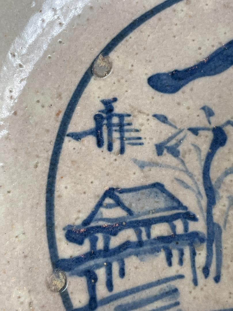 中国 古美術 明末清初 古染付 大鉢 特大 山水図 古玩 景徳鎮 骨董 美品