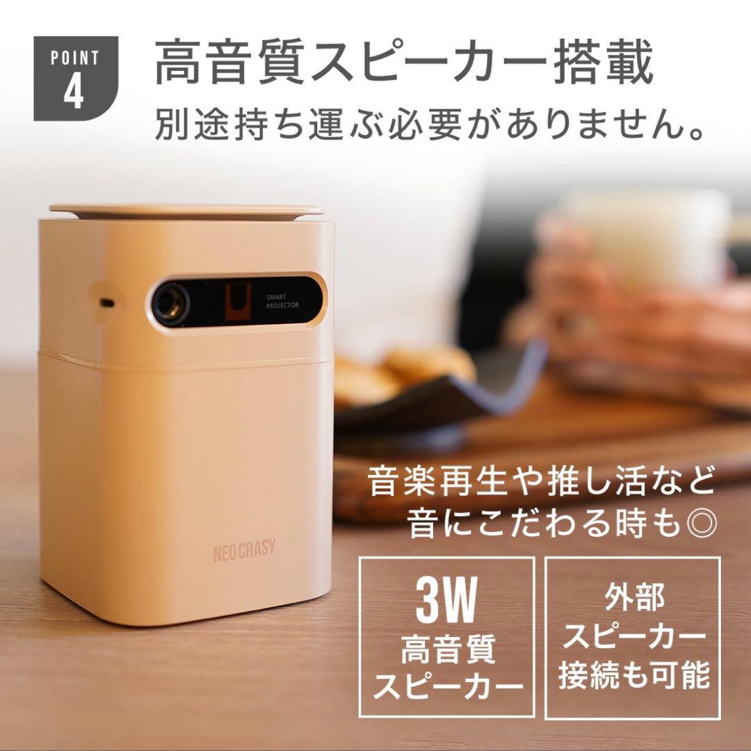 【NEOCRASY】モバイルプロジェクター Luxmia アーモンドピーチ