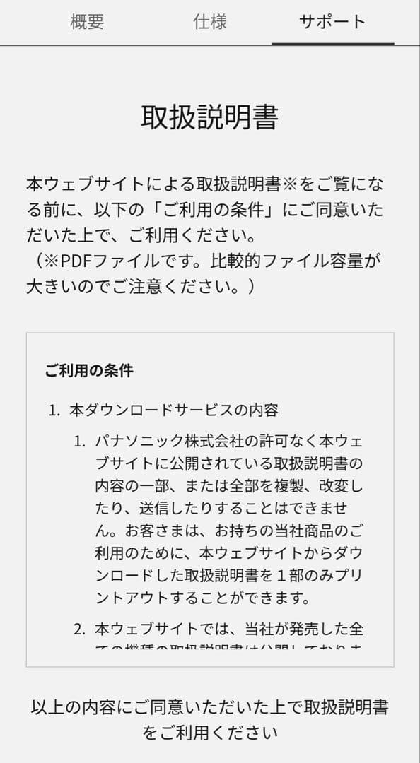 専用です！ 未使用 Panasonic SC-SX850-S