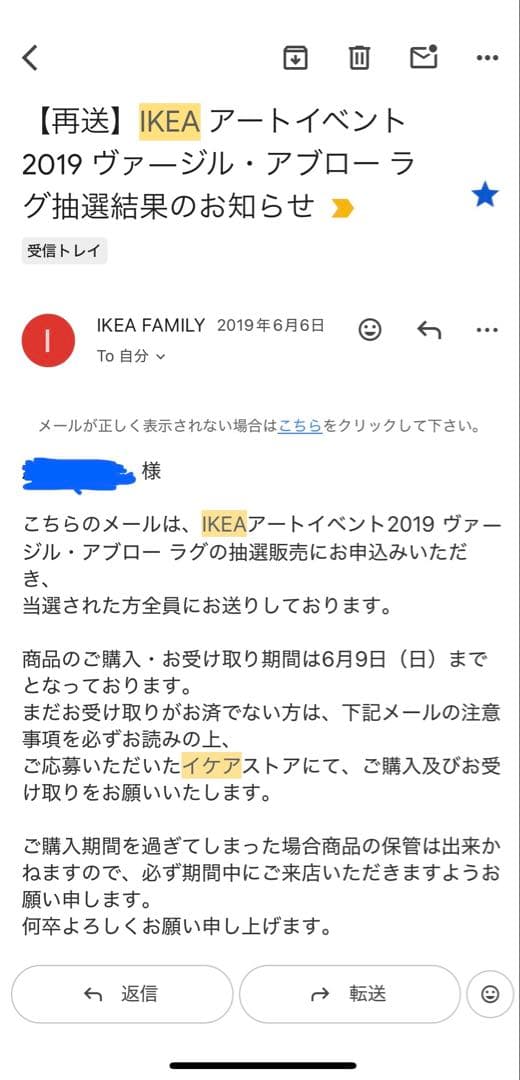 Virgil Abloh IKEA KEEP OFF ラグ ヴァージル イケア