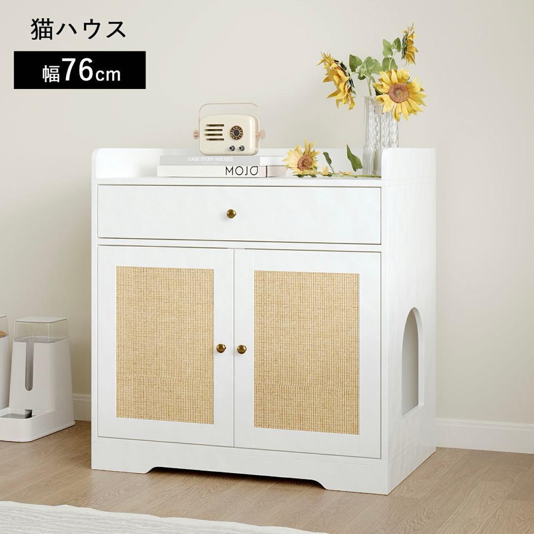 猫トイレキャビネット 木製ホワイト 爪とぎ付き