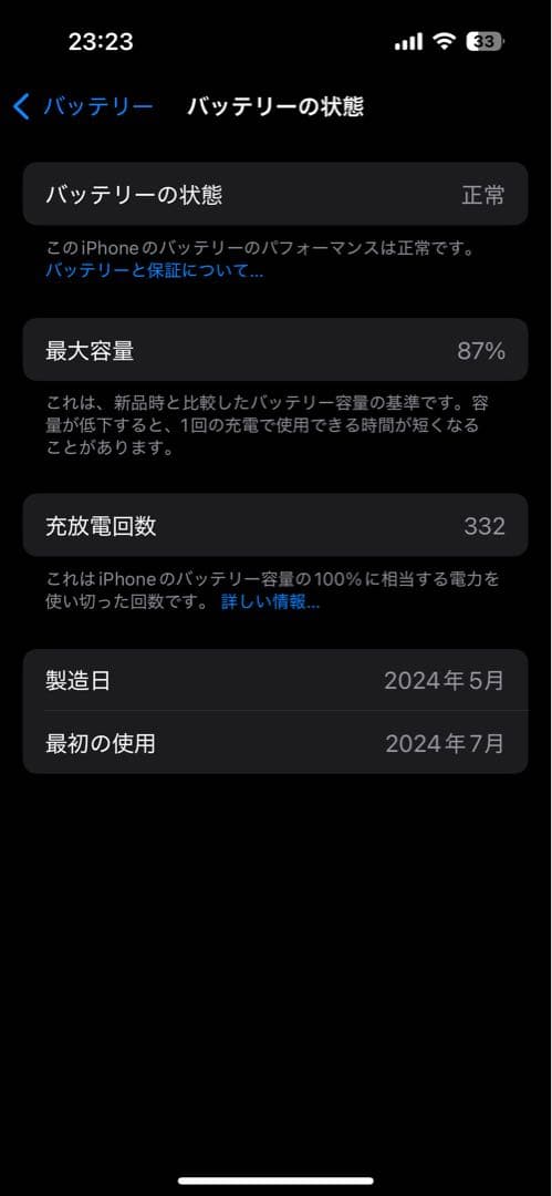 【極美品】iPhone 15 128GB ブラック SIMフリー