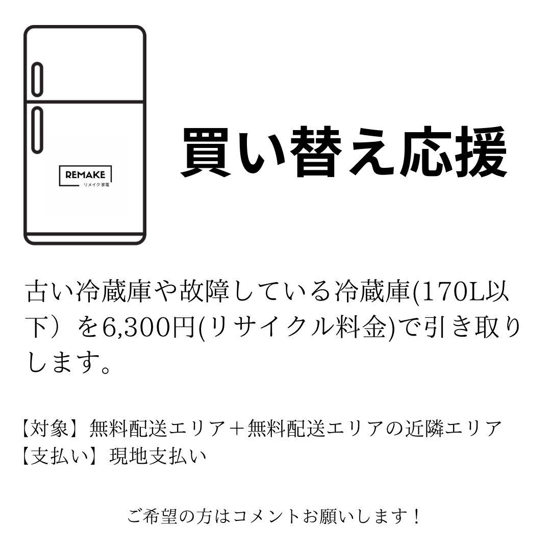 2023 冷蔵庫 一人暮らし 単身用 小型 3ヶ月保証 送料無料 ハイアール美品