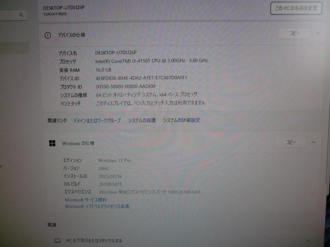 ミニPC Lenovo M73 Tiny Win11Pro i3-4150T RAM16G