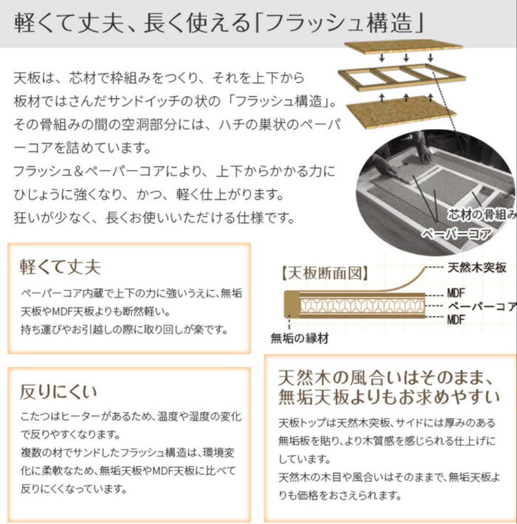 【定価より50%引き！】天然木製 こたつ 駿河 アサヒ木工 105cm幅 継ぎ脚