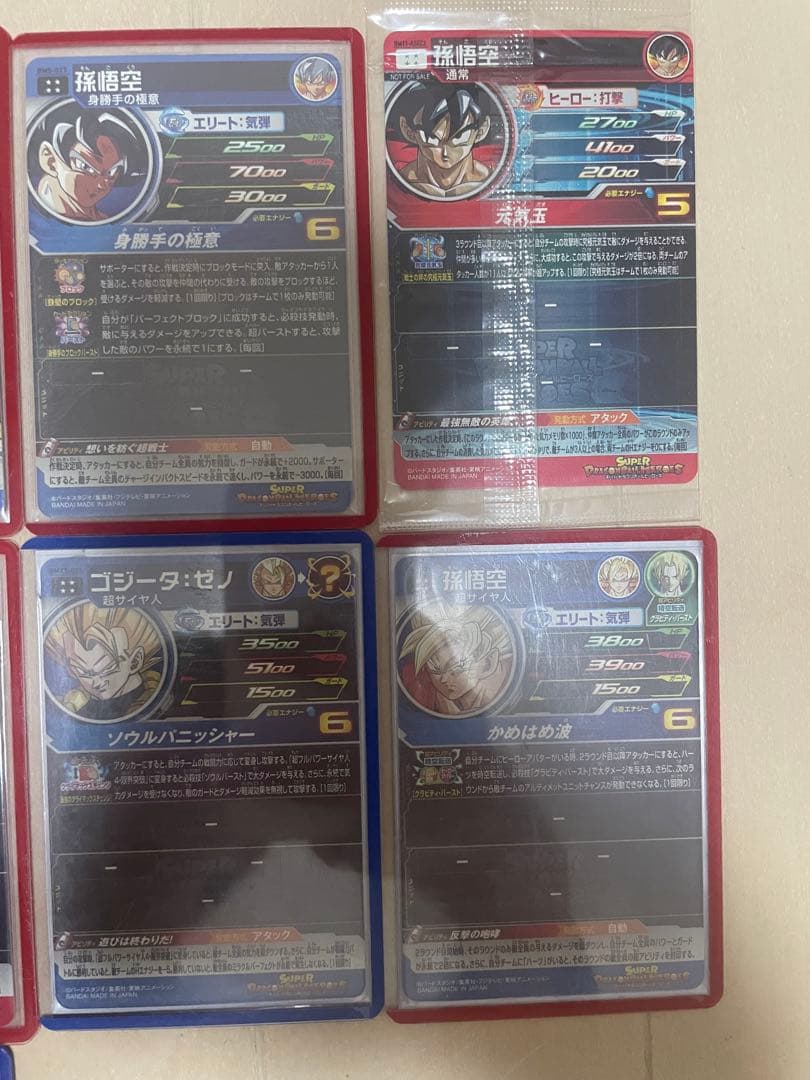 ドラゴンボールヒーローズ　13枚まとめ売り！美品！