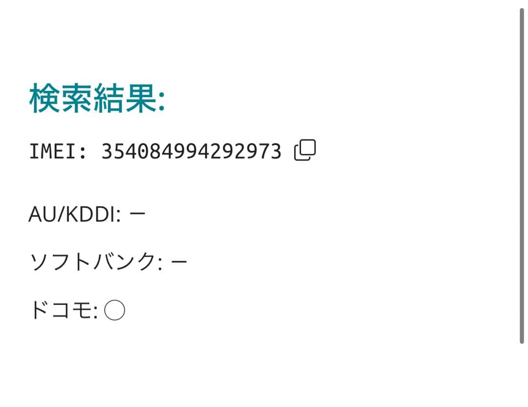 【2973】iPhone 13MINIピンク 128GB simフリー