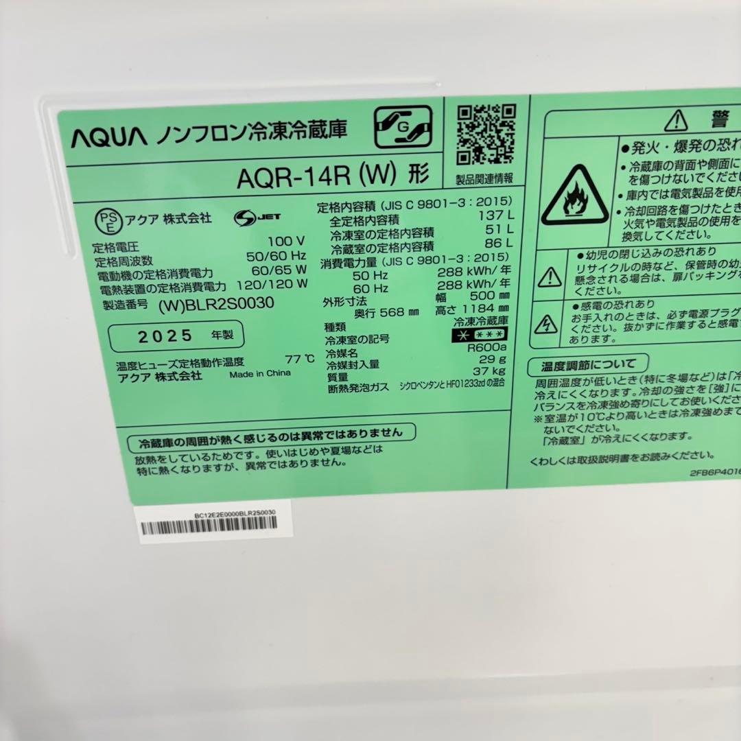 559 大人気モデル　冷蔵庫　小型　一人暮らし　半年保証　洗濯機も有　2025年