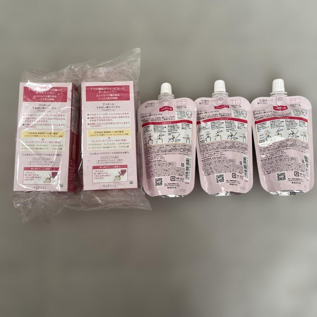 プリオール☆美リフトオールインワンゲル☆本体2リフィル3