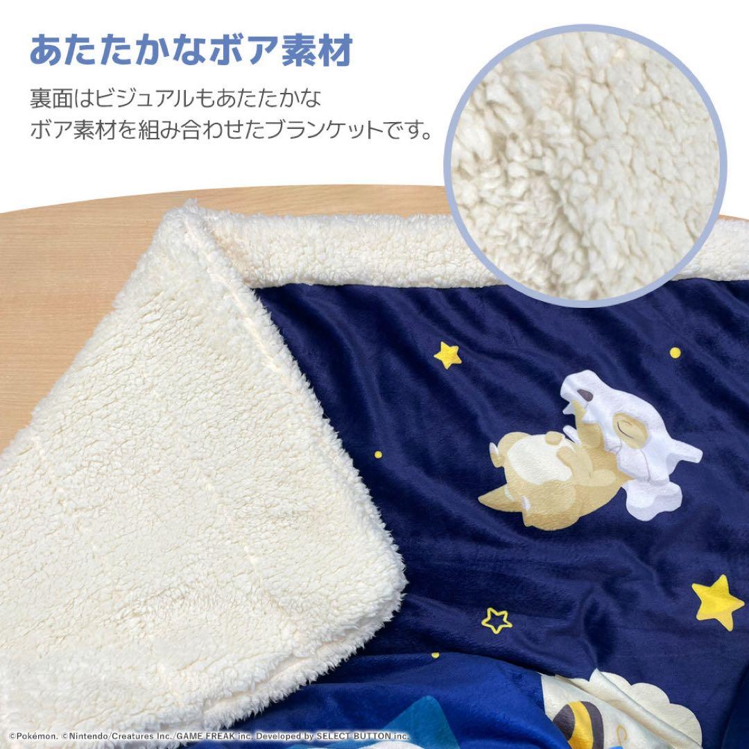 ポケモン　スリープ ブランケット シングル 新品未使用　昭和西川　完売品