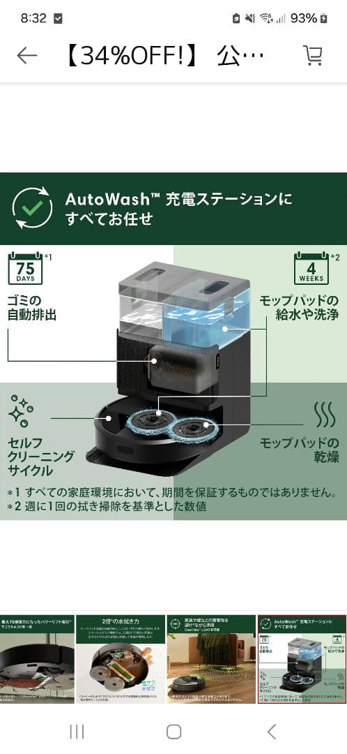 Roomba Plus 405 Combo ロボット