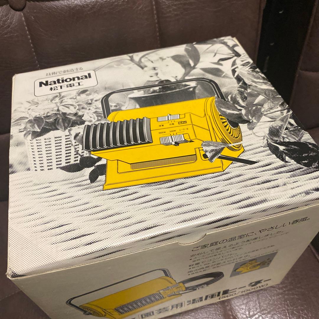 美品‼︎ナショナル　園芸用　温風ヒーターEH333