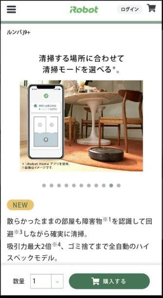 【新品・未開封】正規品　アイロボット ルンバ j9+ 型番J955860