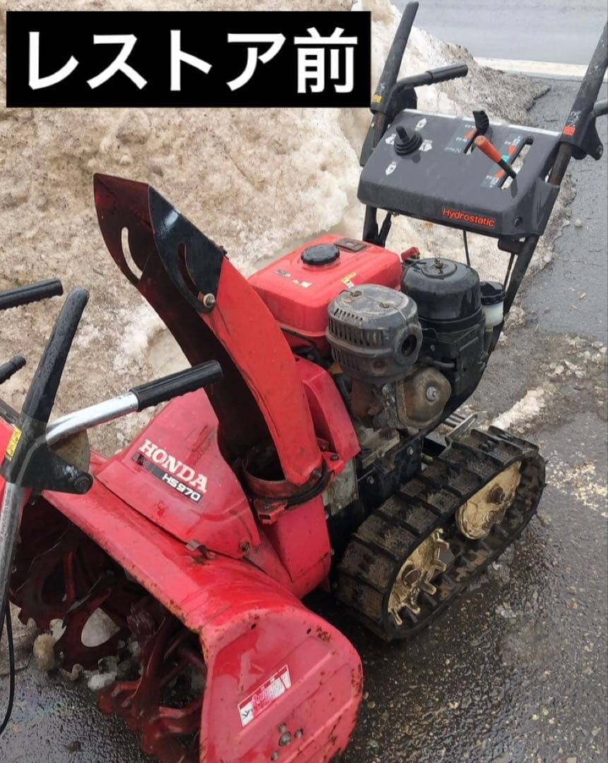 ひ*ろ様 【即戦力】ホンダ除雪機HS970★クローラー新品★電動シューター★整備