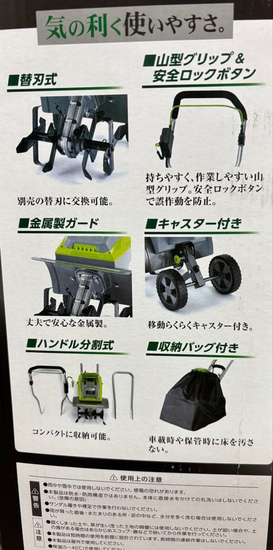 高儀充電式耕運機アースマン GCV-360Li A