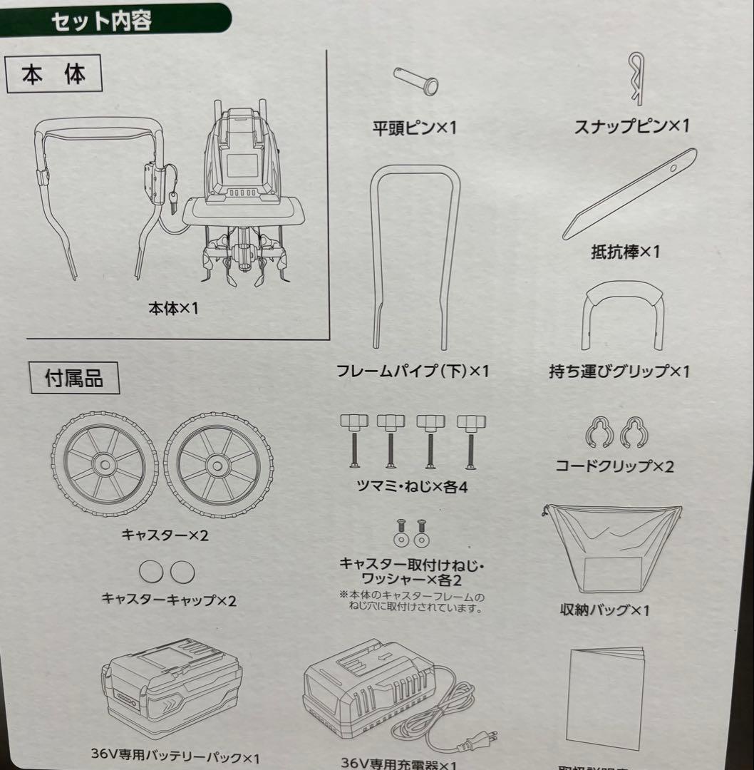 高儀充電式耕運機アースマン GCV-360Li A