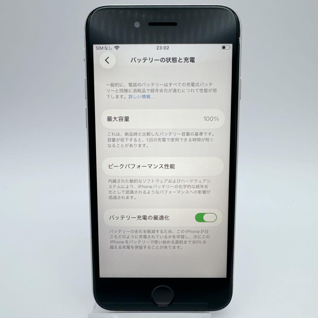 【極美品】iphone se3 スターライト 256GB SIMフリー 第三世代