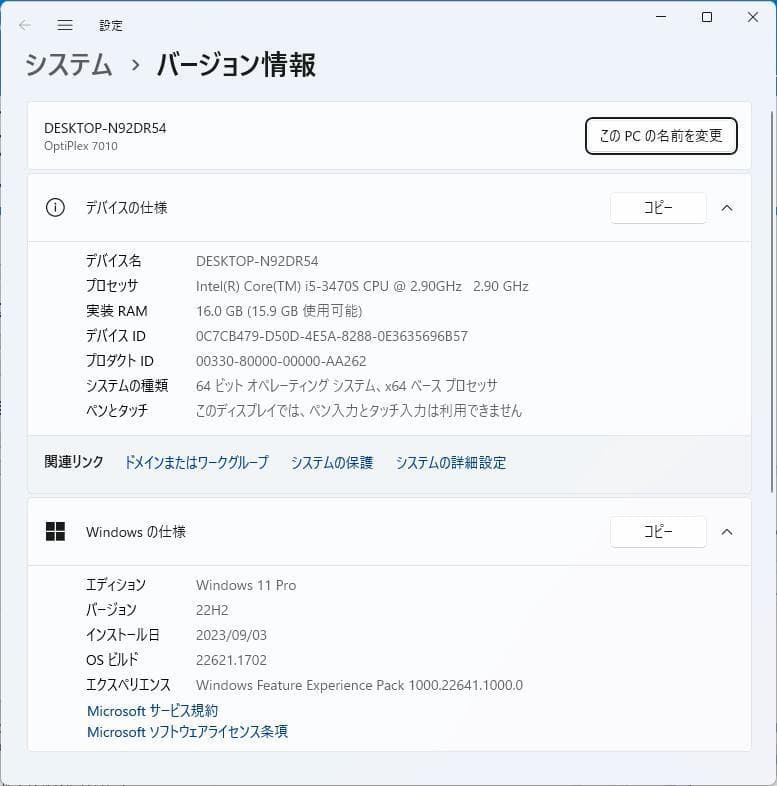 ナ*ン様 セール中　小型 Dell Win11 i5 4コア 16GB SSD