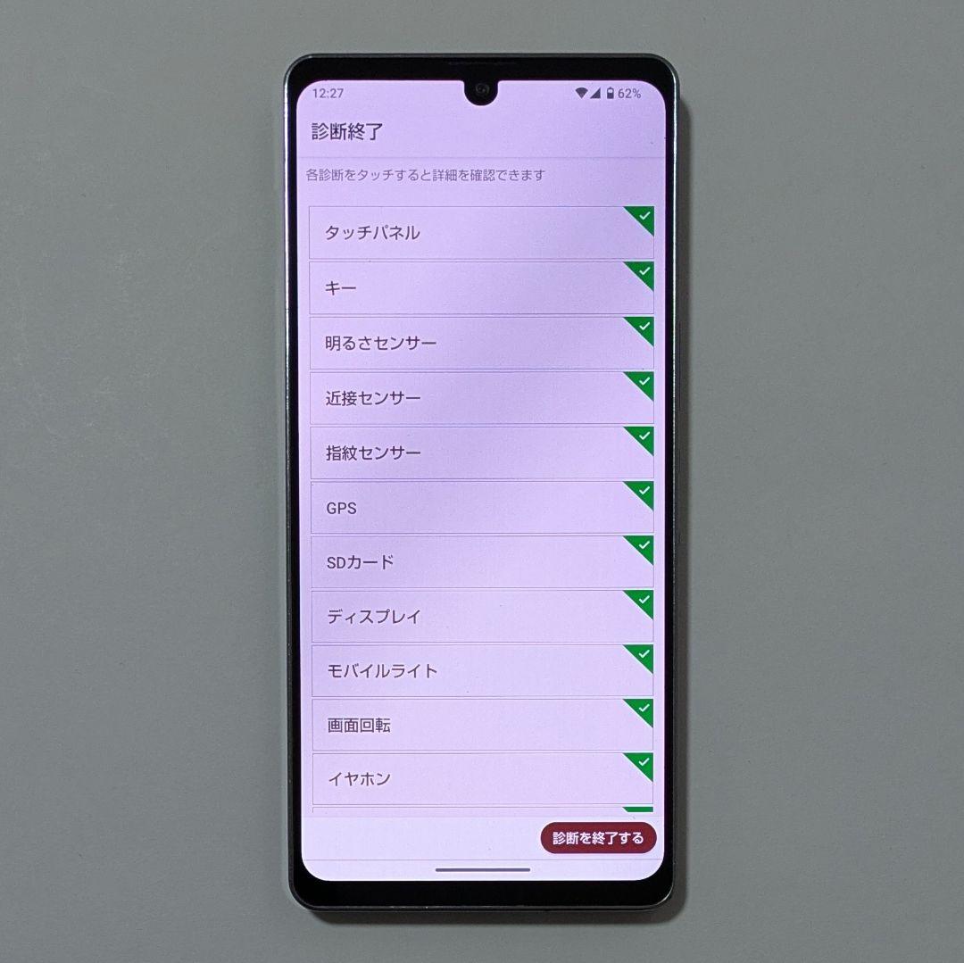 【液晶美品】AQUOS zero6 A102SH 黒 ソフトバンク SIMフリー