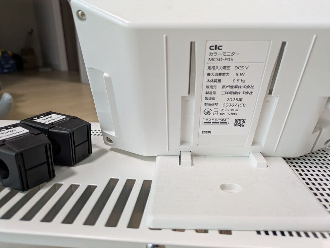 まる 長州産業 パワーコンディショナ 屋内用 2024年 美品