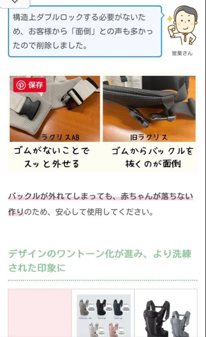 【新品未開封】2025年最新モデル ラクリスAB クラウドグレー　アップリカ