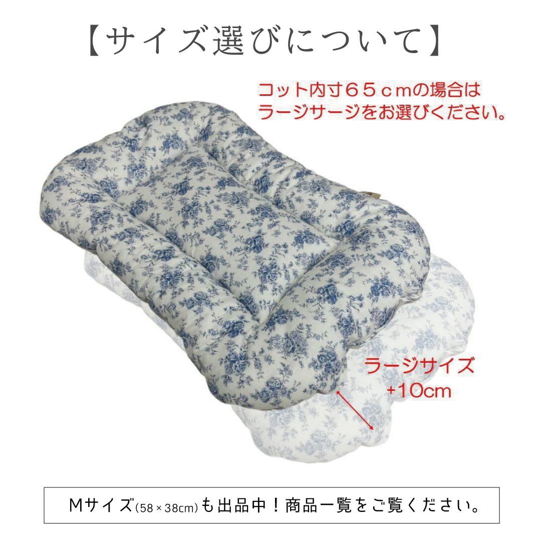 【3点セットL】カートクッション★コペンハーゲン風 あご乗せ コンフォーター