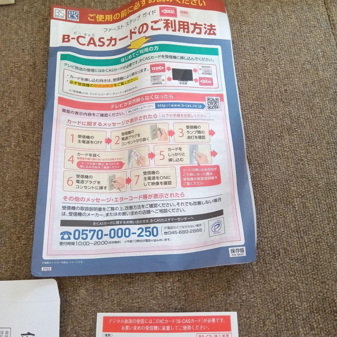 液晶テレビ　２４インチ