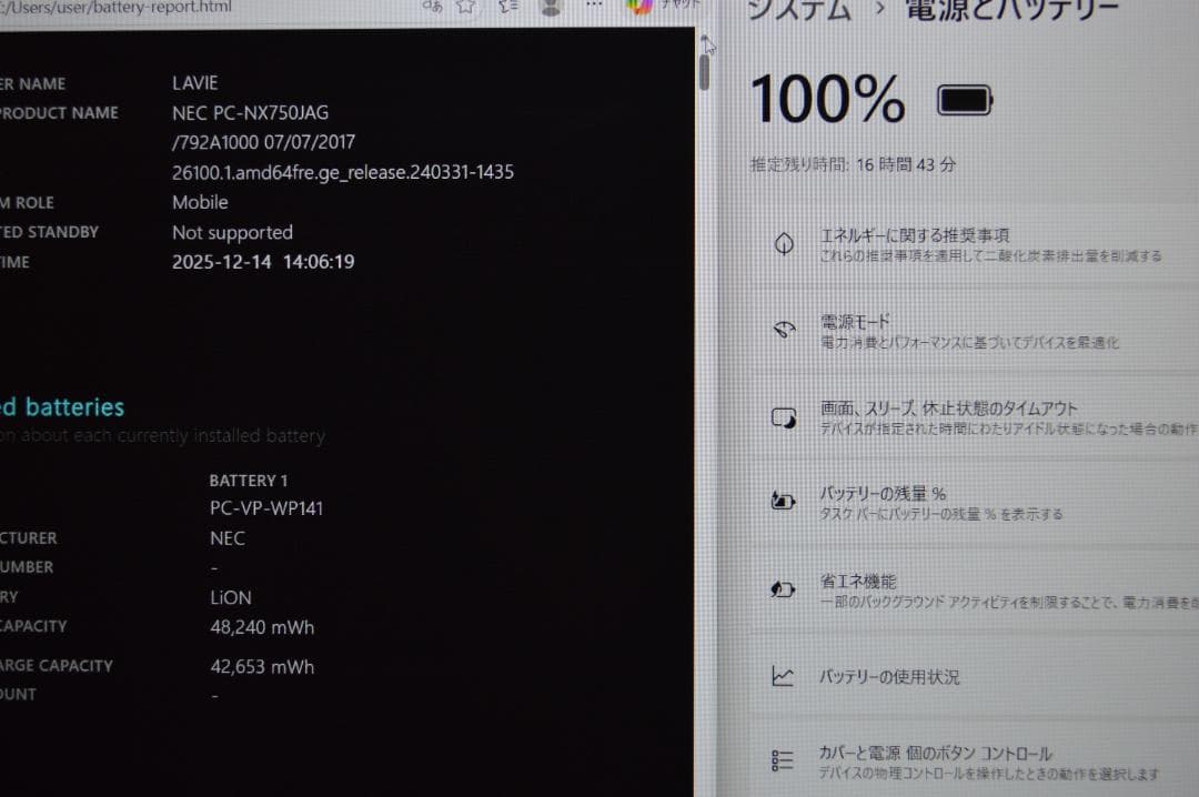 ゴールドLAVIE第8世代Corei7/32G/SSD1TBバッテリー良好