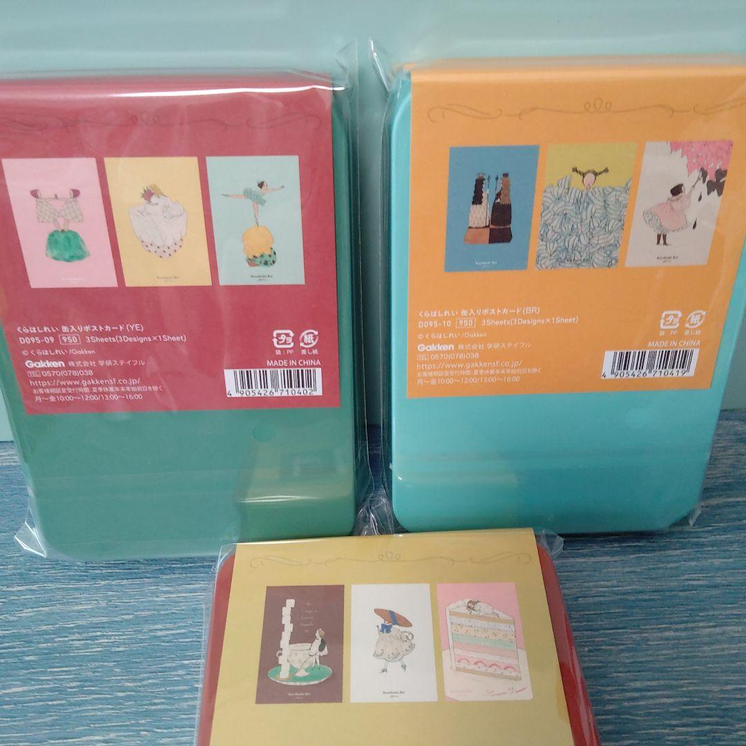 ☆おまとめ☆くらはしれいさん　缶入りメモ全６種/ポストカード3セット