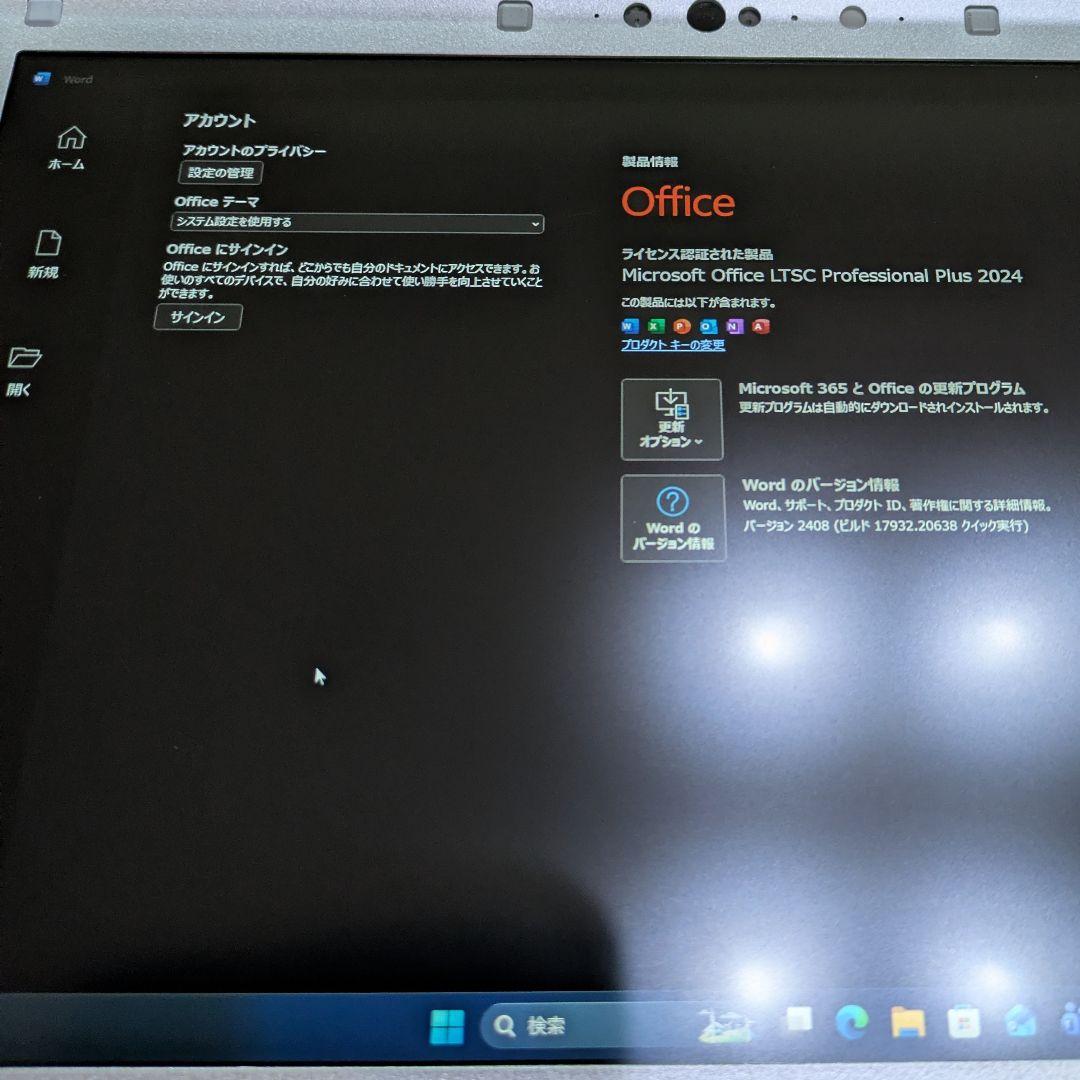 パナソニック レッツノート SV9　Core i5 10310U　メモリ8GB