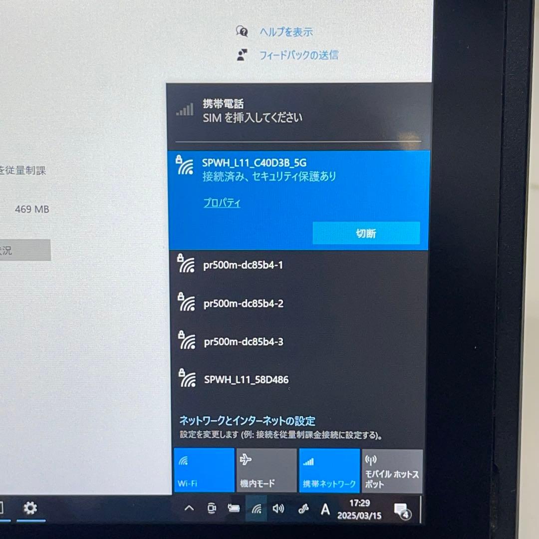 #473 富士通 ARROWS Tab Q509/VB Celeron 8GB