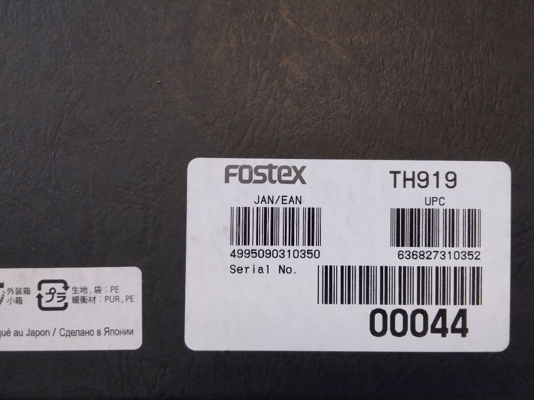 Fostex th919 ヘッドホン　美品