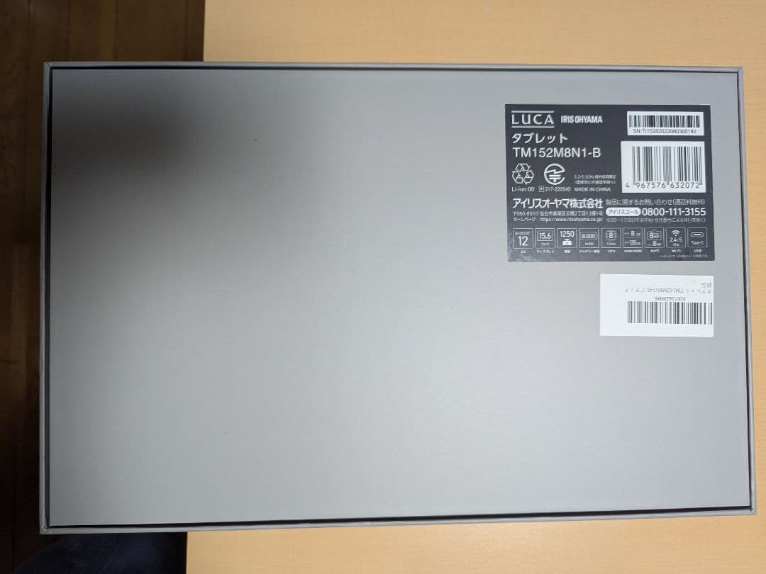 IRIS OHYAMA TM152M8N1-B LUCAタブレット