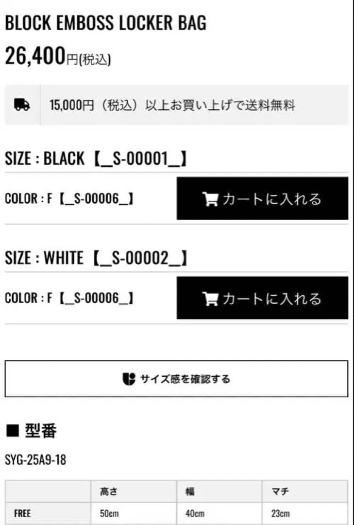 【新品未使用】SY32 bySWET YEARS ロッカーバッグ