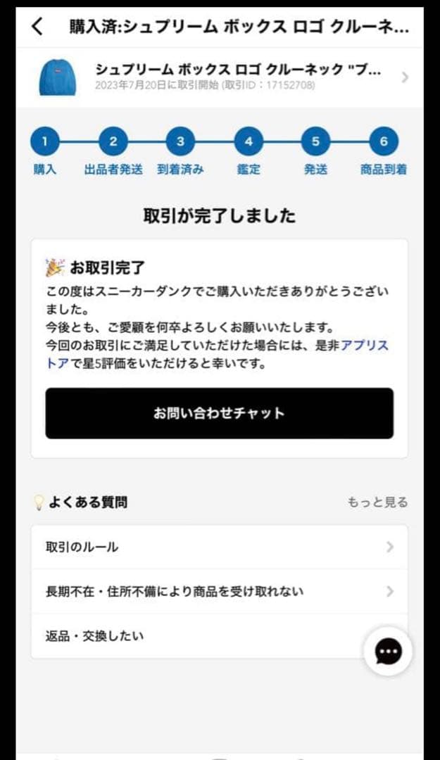 ホ*ク様 Supreme Box Logo Crewneck Blue L 22