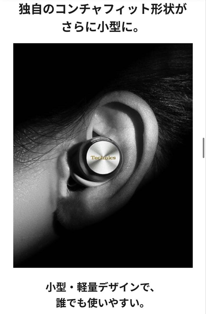 【新品未開封品】Technics AZ100-K ワイヤレスイヤホン