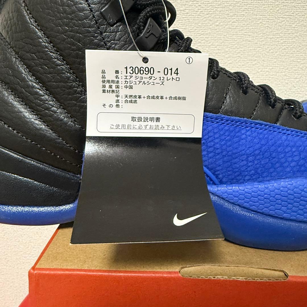 【新品】NIKE エアジョーダン12 ゲームロイヤル 26.5cm