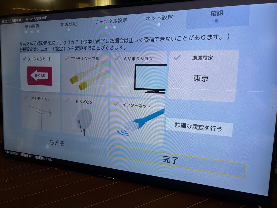 SHARP シャープ50インチ LC-50W30