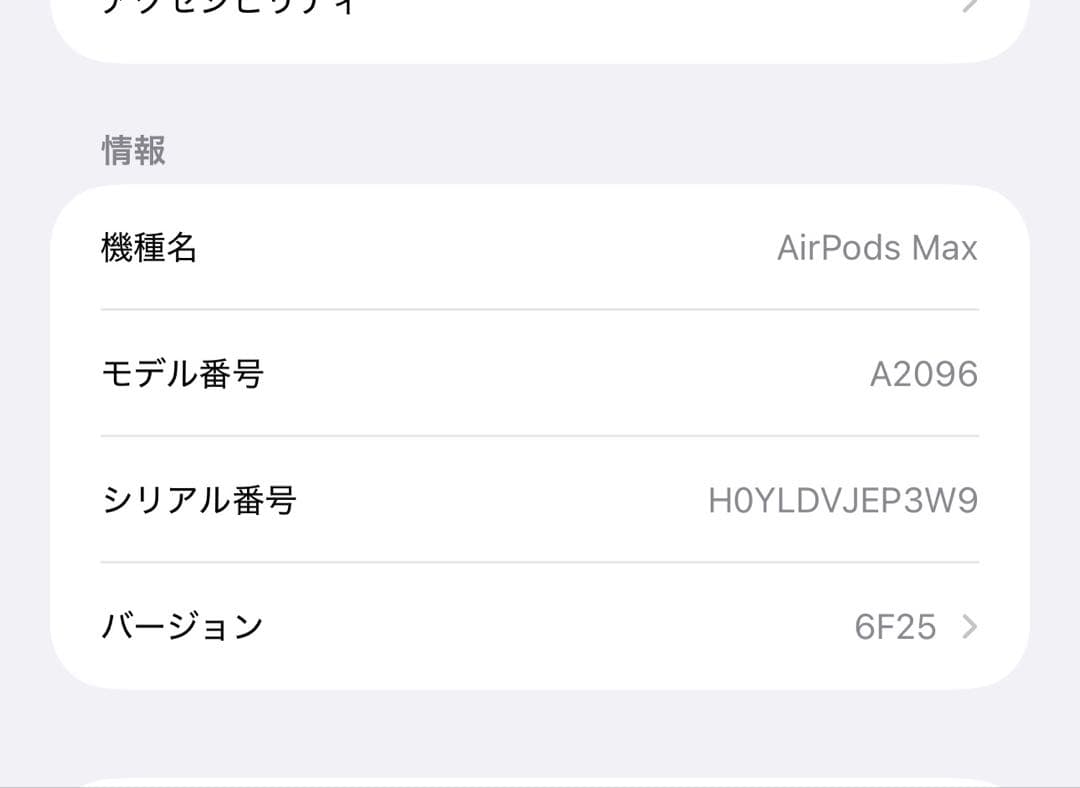 airpods max スペースグレー【ライトニングタイプ】