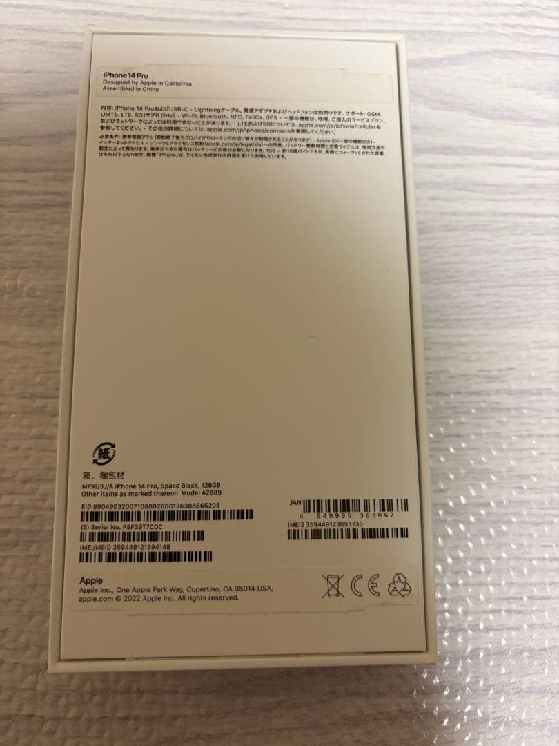 iPhone14pro 128GB SIMフリー スペースブラック