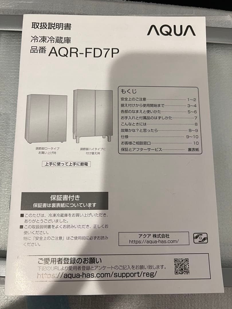 家具冷蔵庫 LOOC（ルーク）【新品未使用】