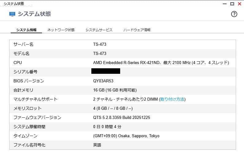 QNAP OEM NAS TS-473同等品 メモリ8GB
